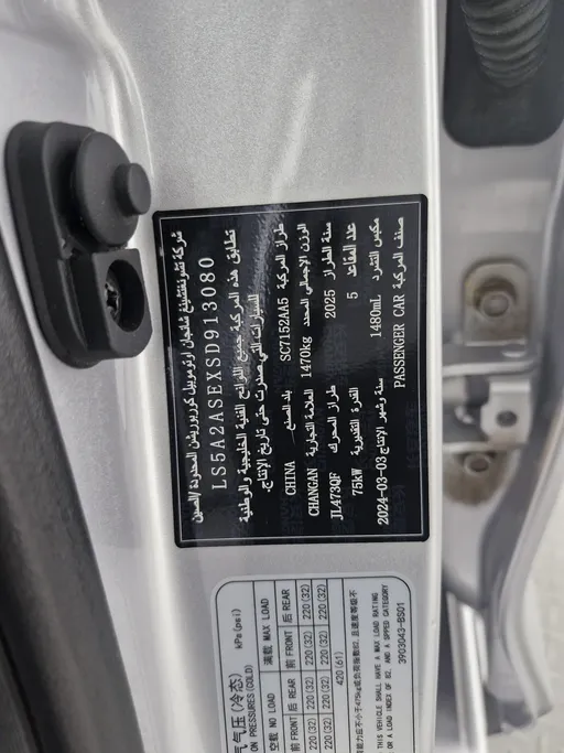 2025 Changan Alsvin Full Option 