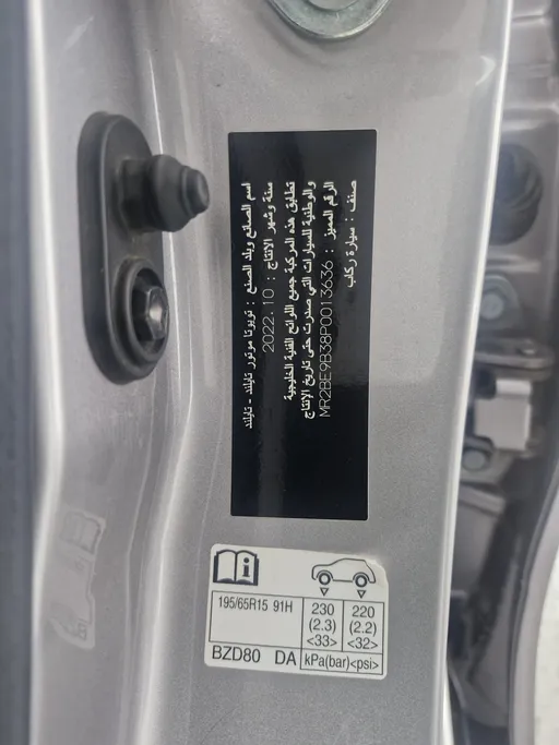 تويوتا يارس Y 2023 