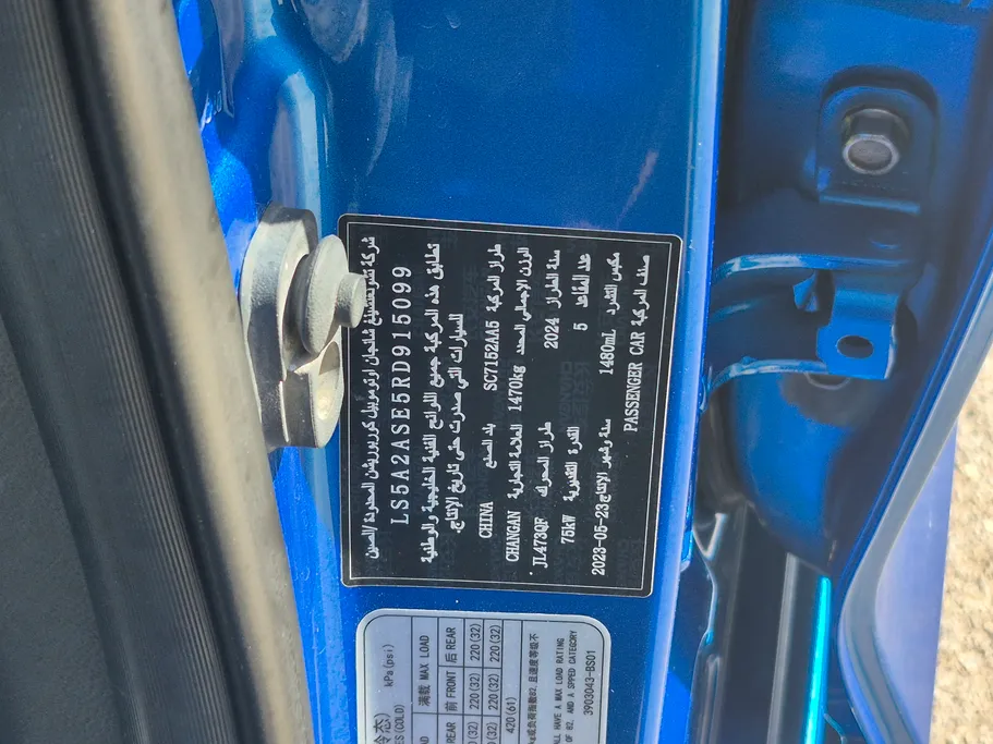 شانجان السفن Full Option 2024 