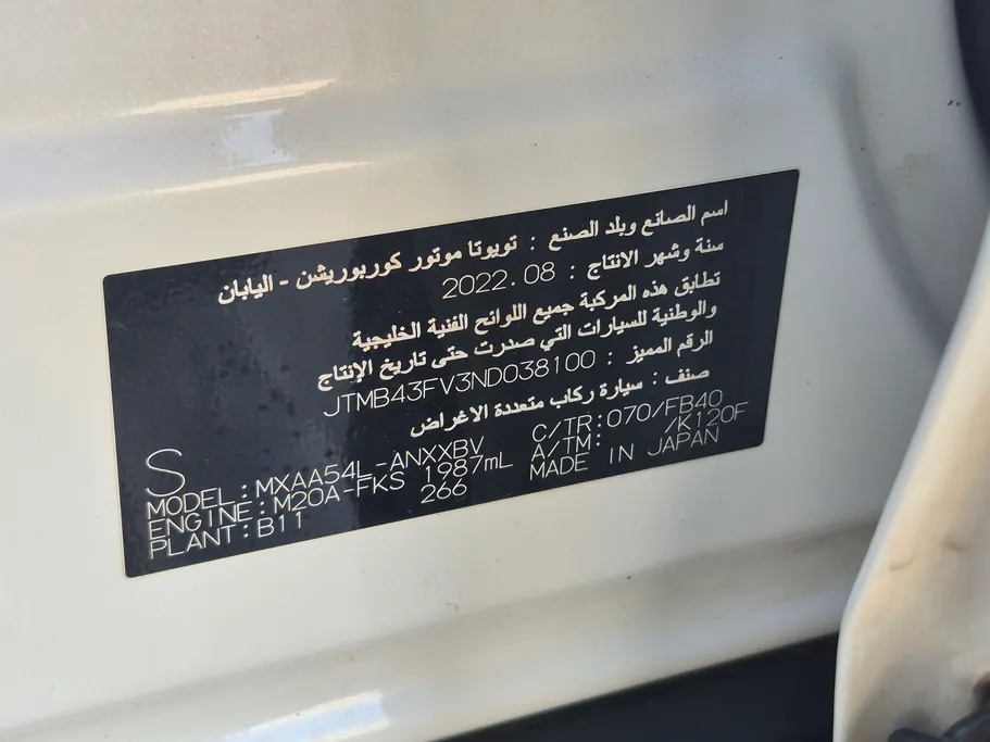 تويوتا راف فور LE 2022 