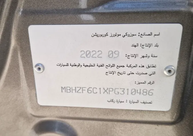 سوزوكي ديزاير GLX 2023 