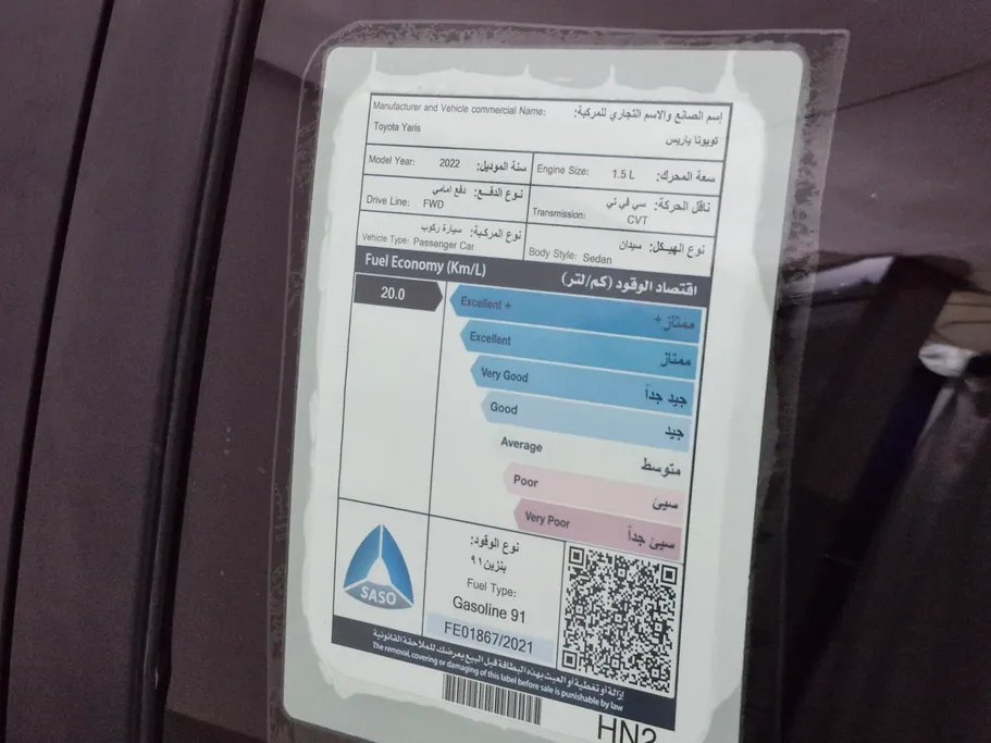 تويوتا يارس Y Plus 2022 