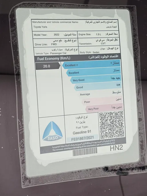 تويوتا يارس Y Plus 2022 