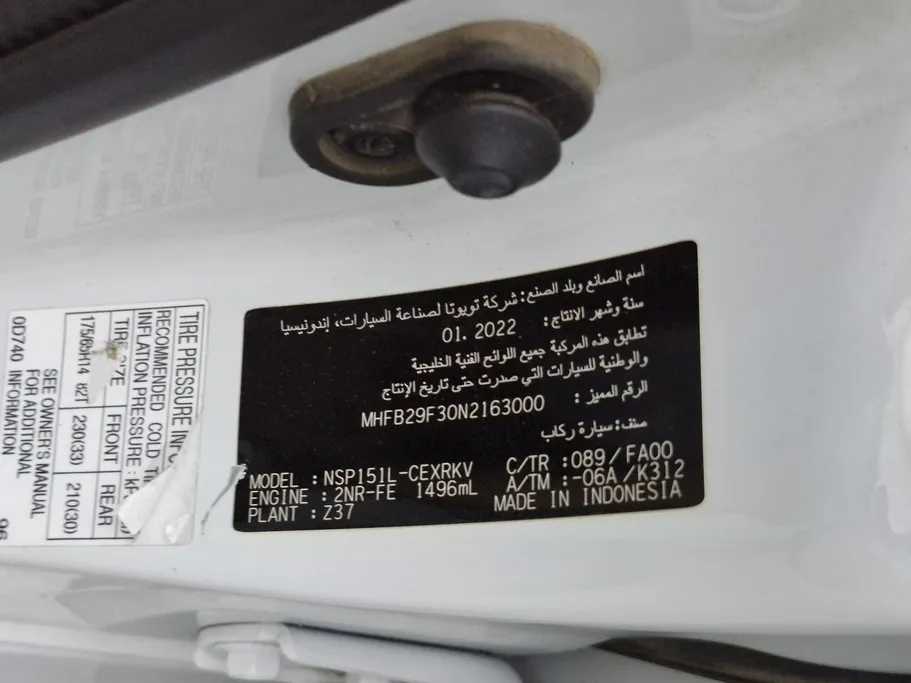 تويوتا يارس Y Plus 2022 