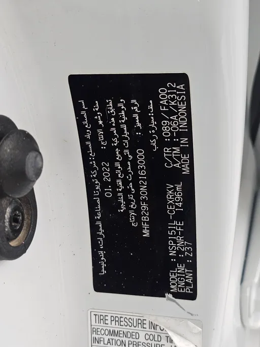 تويوتا يارس Y Plus 2022 