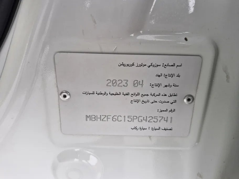 سوزوكي ديزاير GL 2023 