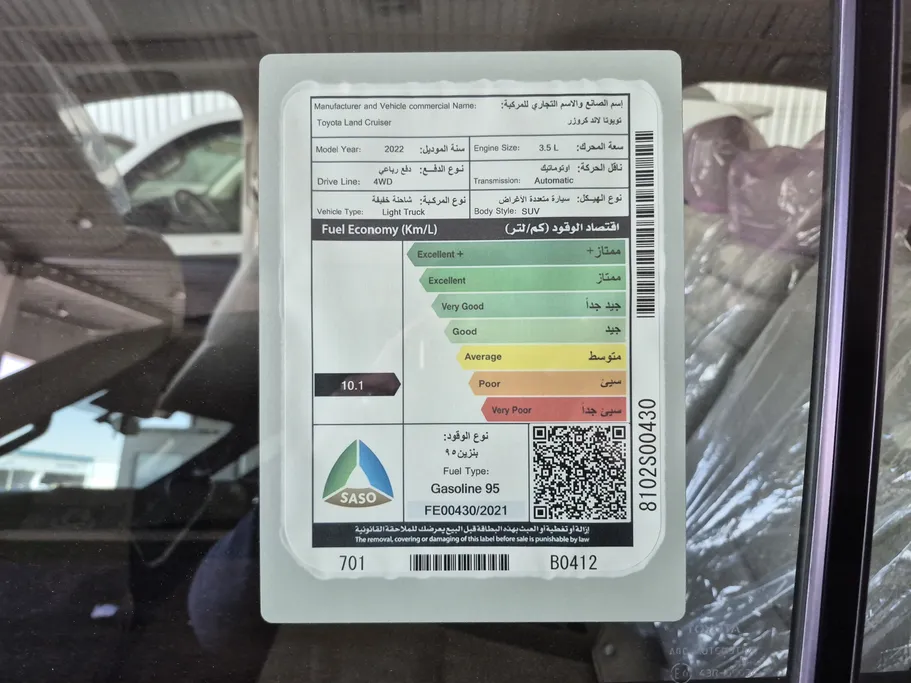 تويوتا لاندكروزر GXR3 2022 