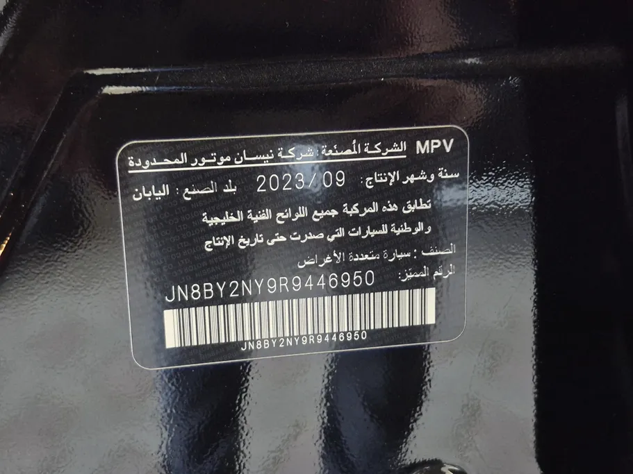 نيسان باترول SE Platinum 2024 