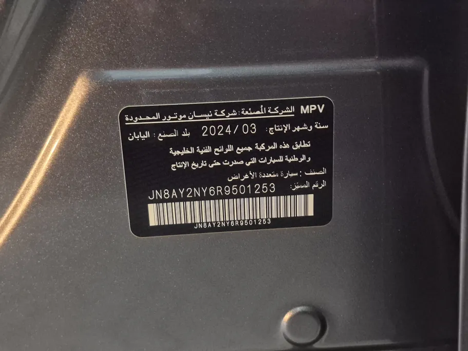 نيسان باترول SE Platinum 2024 