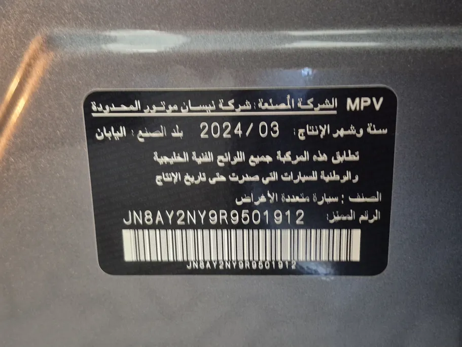 نيسان باترول SE Platinum 2024 