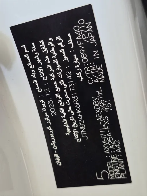 2024 Toyota Camry  GLE HEV  