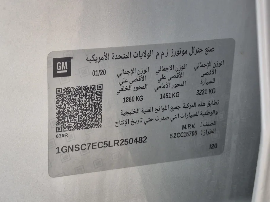 شفروليه تاهو Moon Light Limited Edition  2020 