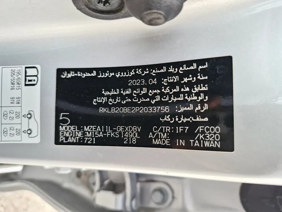 2023 Toyota Corolla XLI 