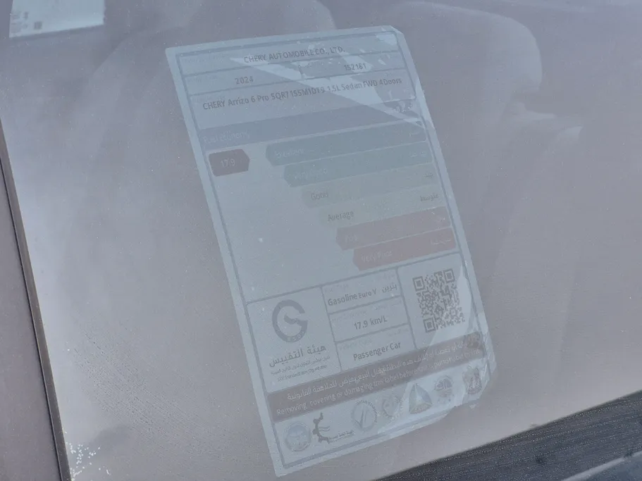 شيري اريزو 6 برو Luxury 2024 