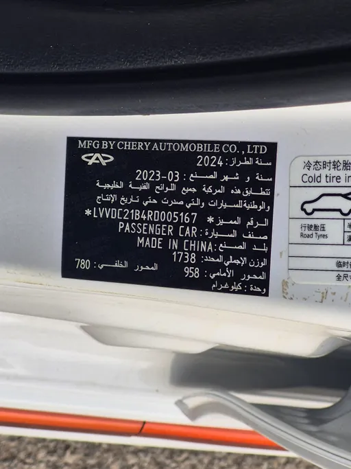 شيري اريزو 6 برو Luxury 2024 