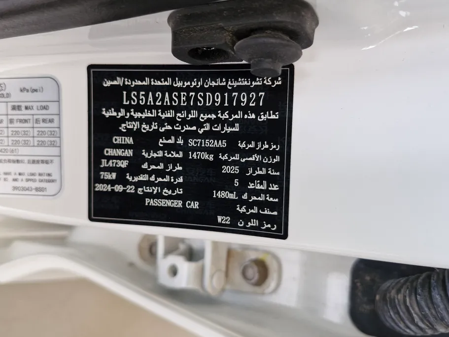 2025 Changan Alsvin Full Option 