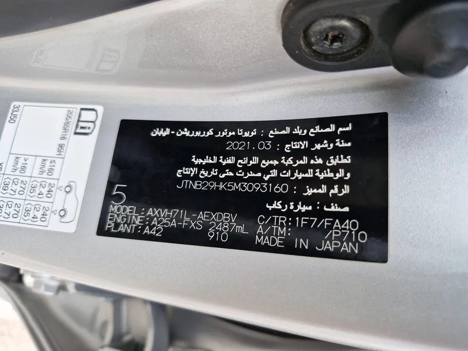 تويوتا كامري LE HEV 2021 