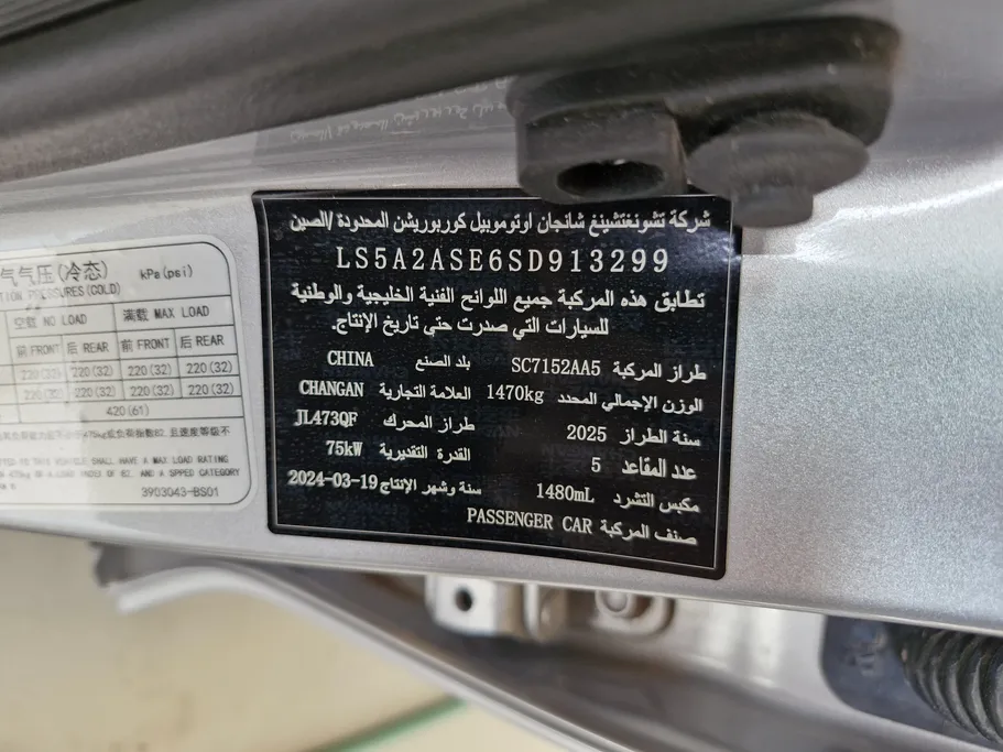 2025 Changan Alsvin Full Option 