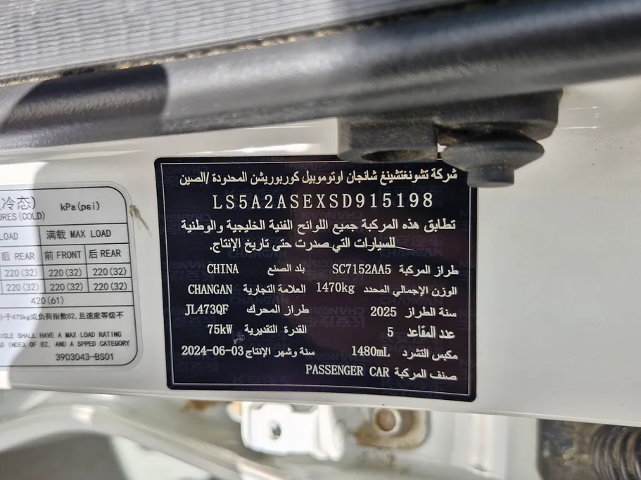 2025 Changan Alsvin Full Option 