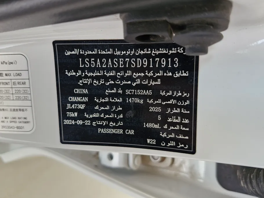 2025 Changan Alsvin Full Option 