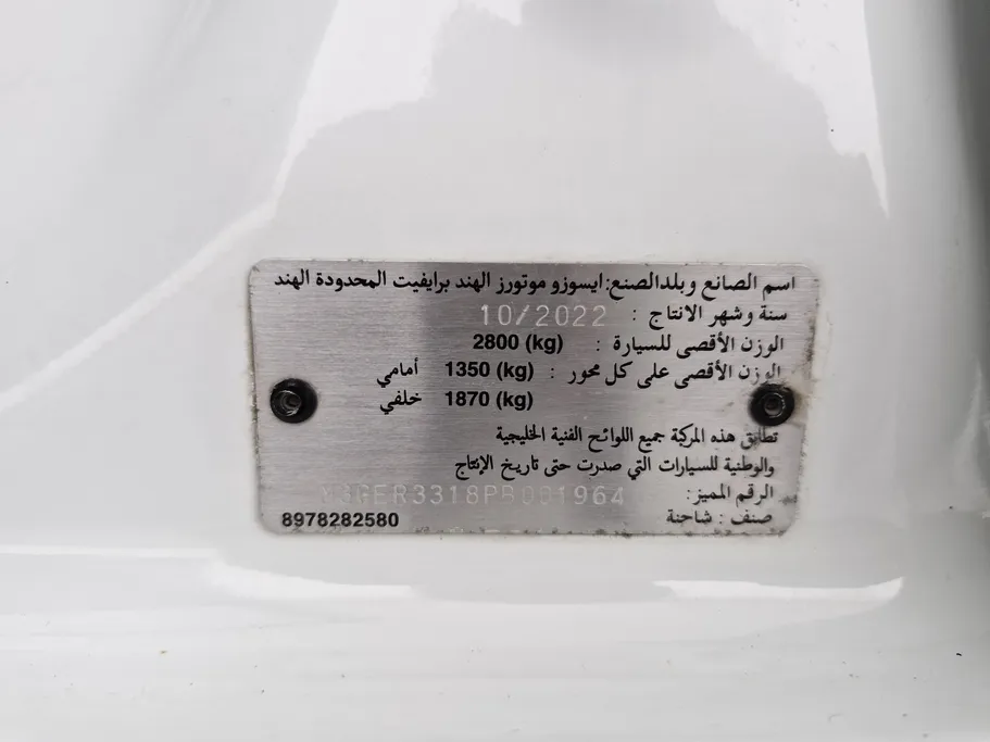 2023 Isuzu D-max Double Cab 