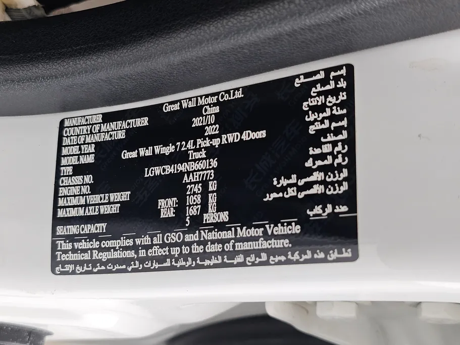 جريت وول وينغل 7 2022 