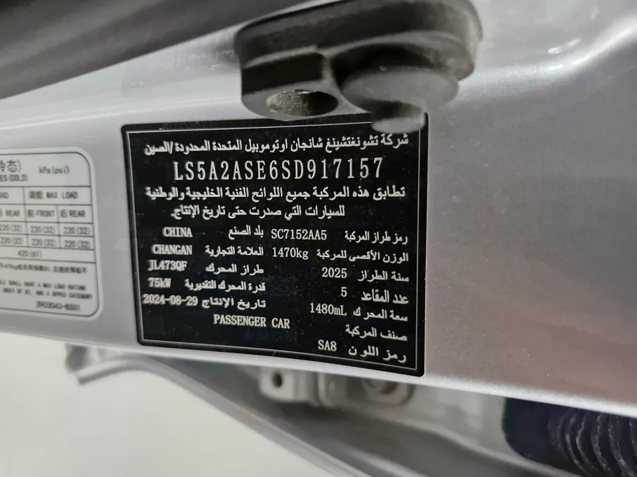 2025 Changan Alsvin Full Option 