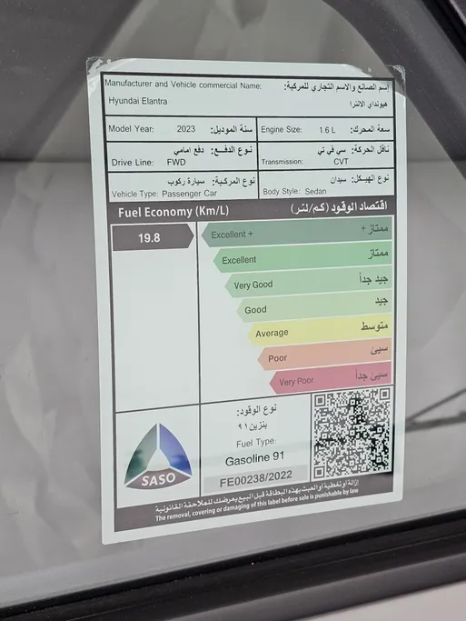 2023 Hyundai Elantra Fleet 