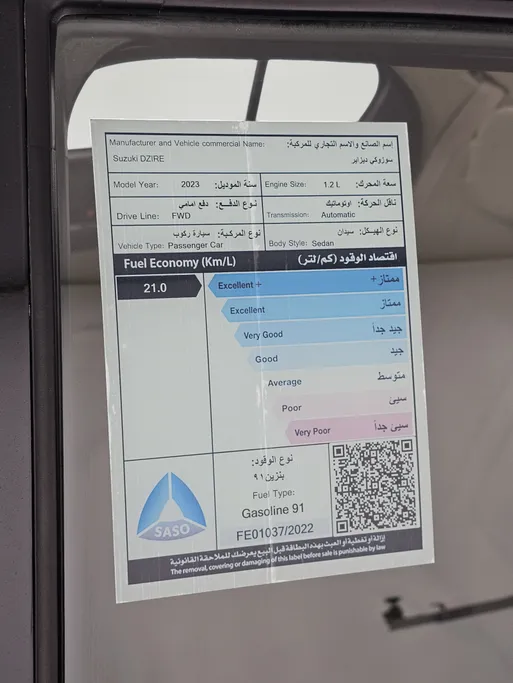 سوزوكي ديزاير GLX 2023 