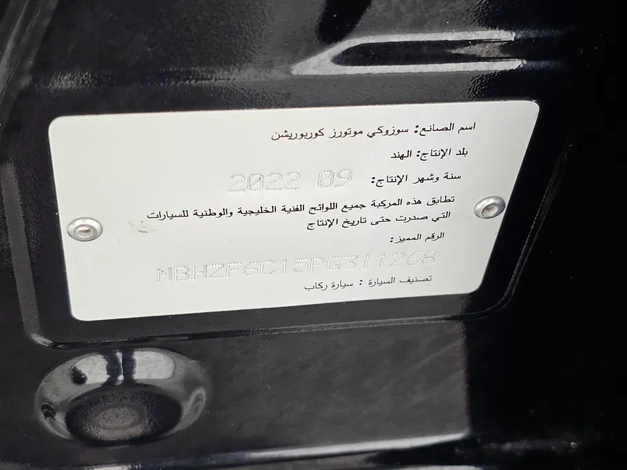 سوزوكي ديزاير GLX 2023 