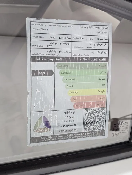 هيونداي النترا جي إل 2020 