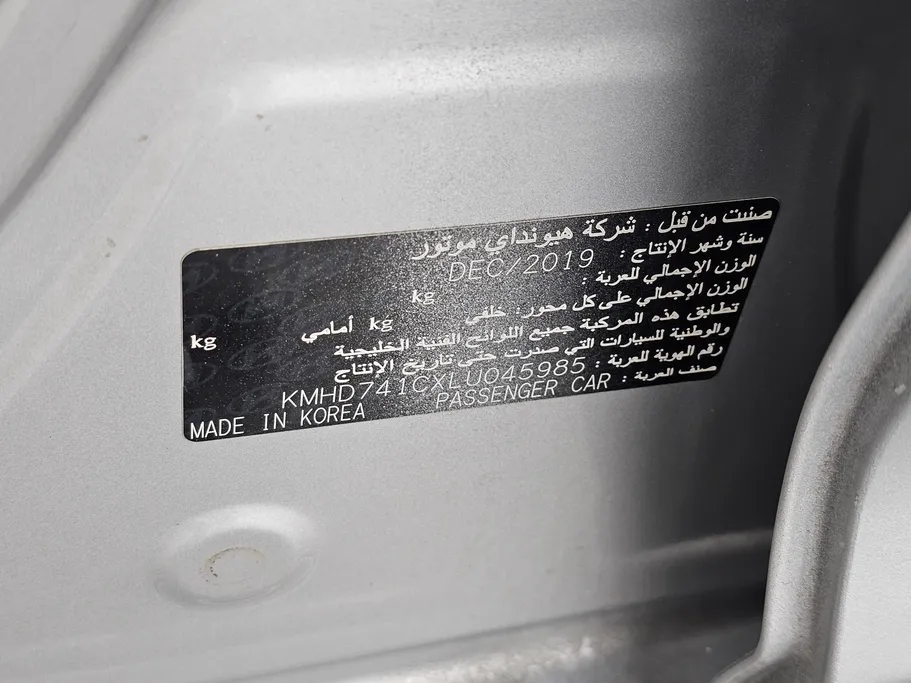 هيونداي النترا جي إل 2020 