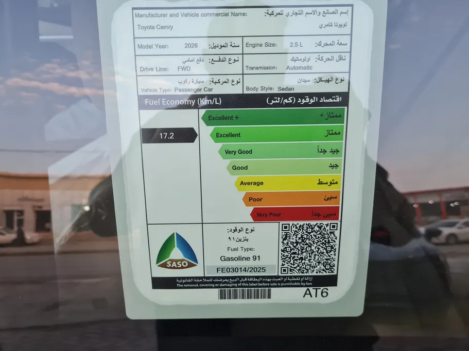 تويوتا كامري E 2026 