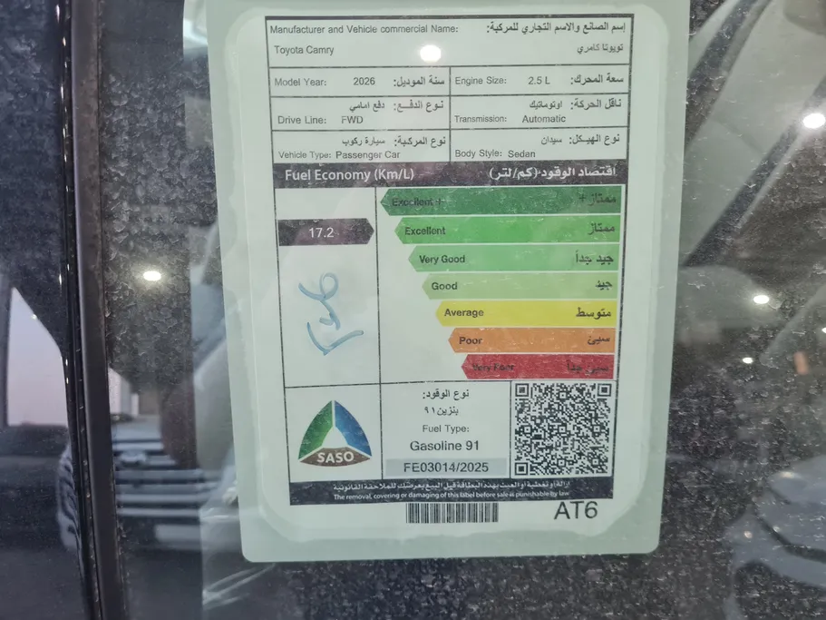 تويوتا كامري LE 2026 