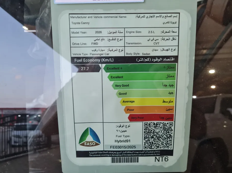 تويوتا كامري LUMIERE HEV 2026 