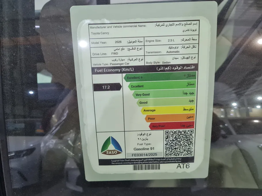تويوتا كامري LE 2026 