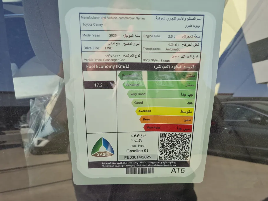 2026 Toyota Camry  E 