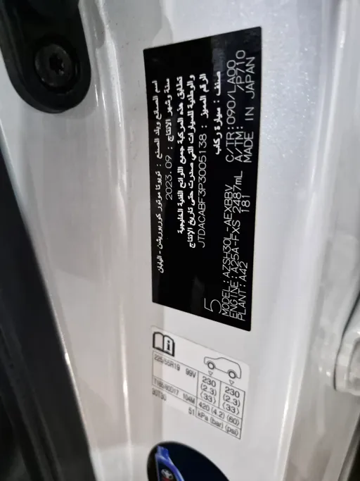 تويوتا كراون Premium 2023 