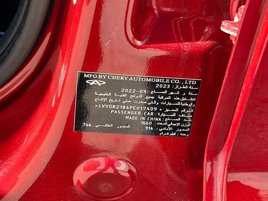 شيري تيجو 2 برو Luxury 2023 