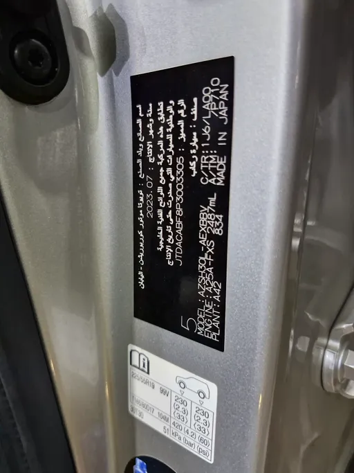 2023 Toyota Crown Premium 