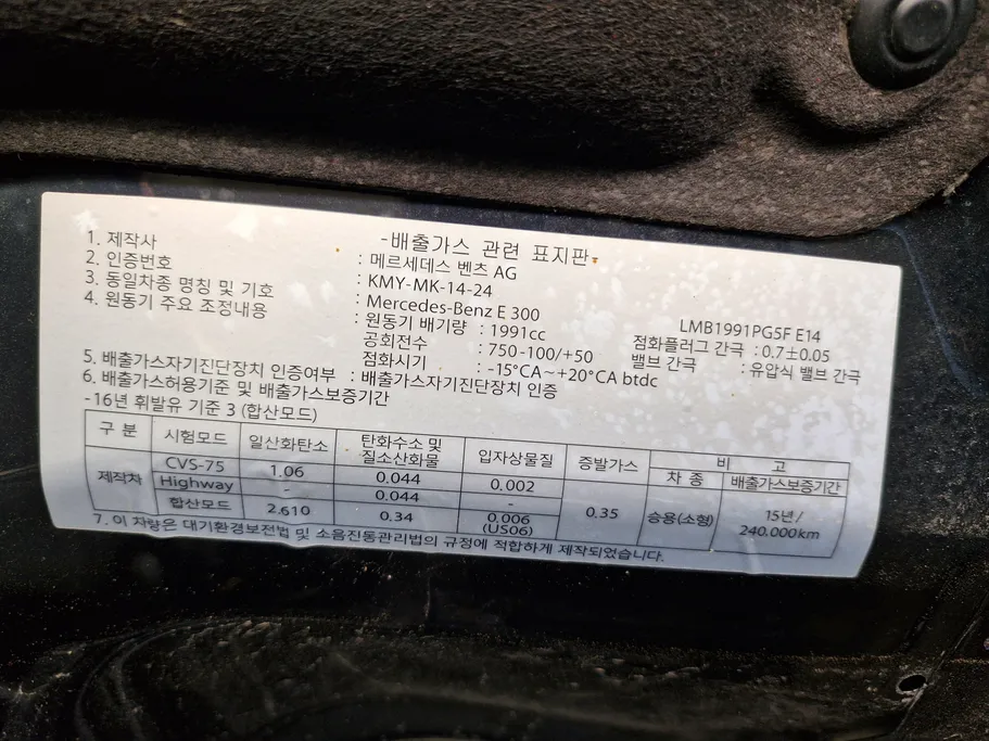 مرسيدس E 300 2020 