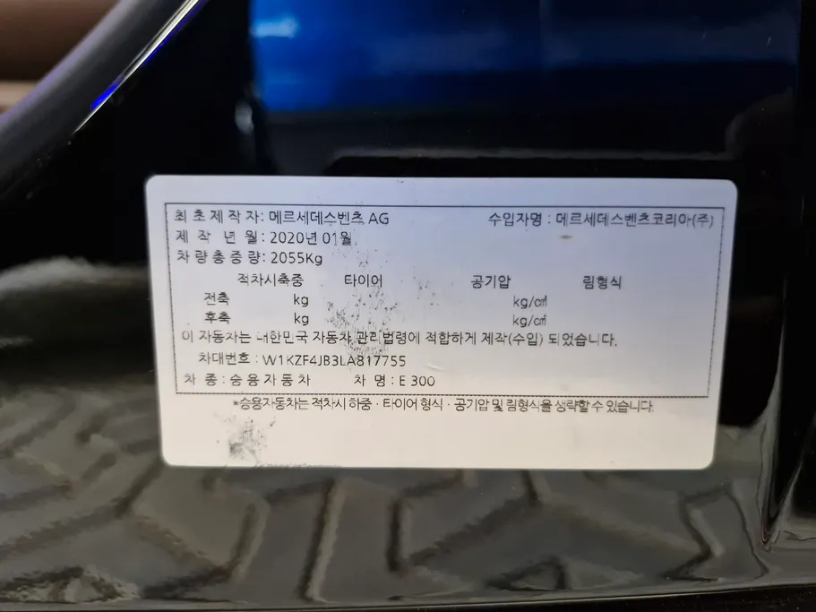 مرسيدس E 300 2020 