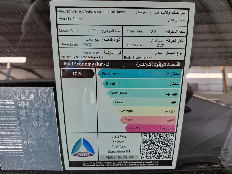 هيونداي النترا كمفورت 2025 