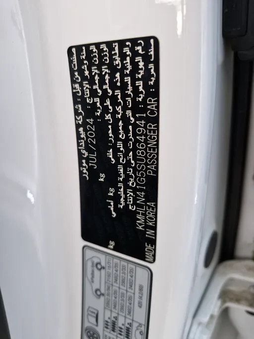 هيونداي النترا كمفورت 2025 