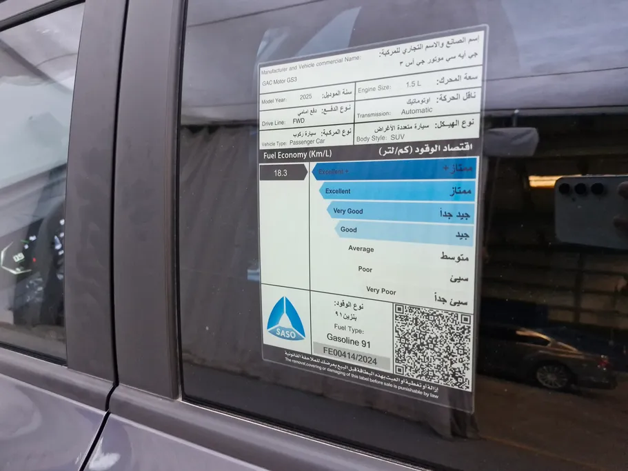 2025 GAC GS3 Emzoom GL Plus 