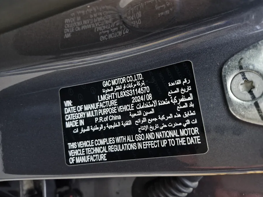 2025 GAC GS3 Emzoom GL Plus 