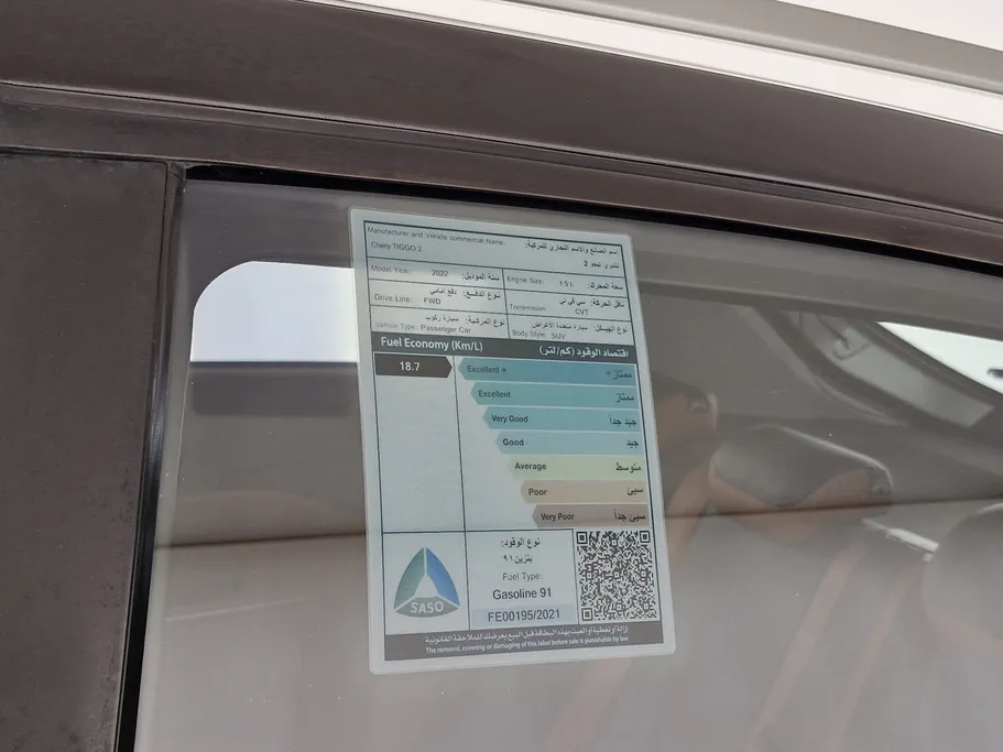 2022 Chery Tiggo 2 Luxury 