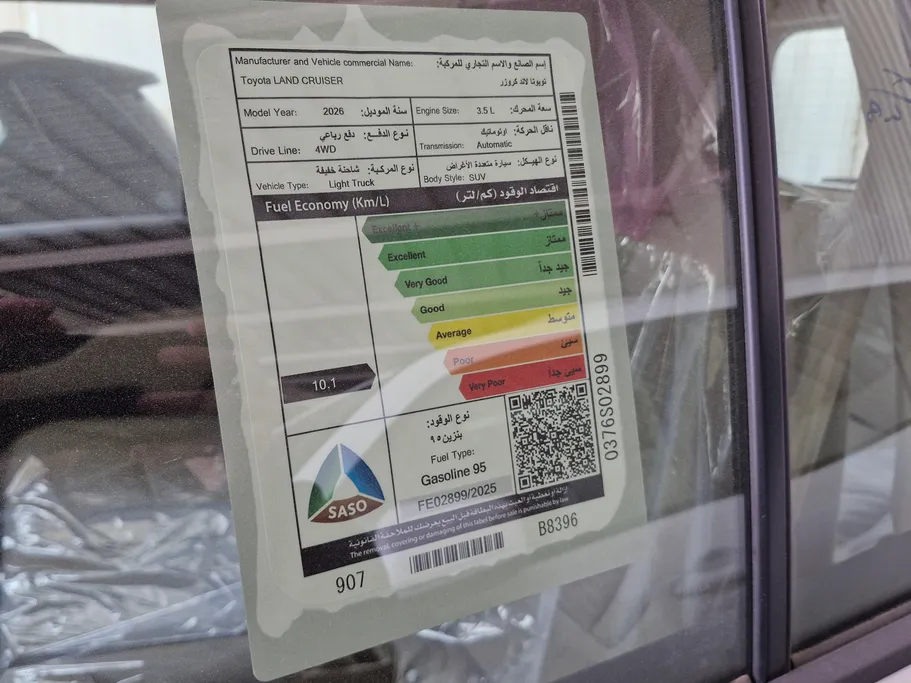 2026 Toyota Land Cruiser GXR2 