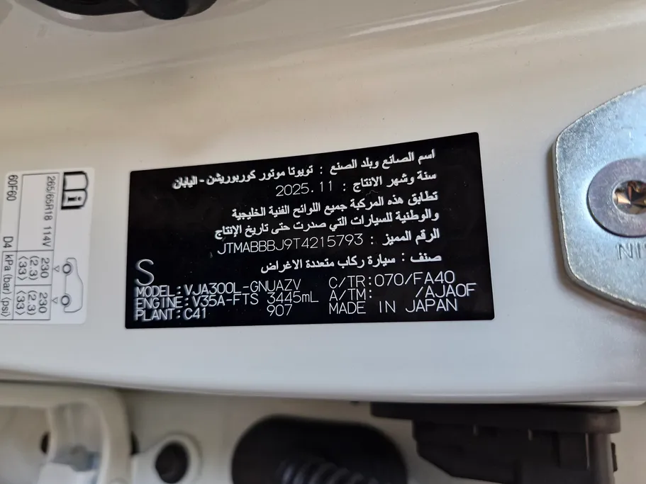 2026 Toyota Land Cruiser GXR2 