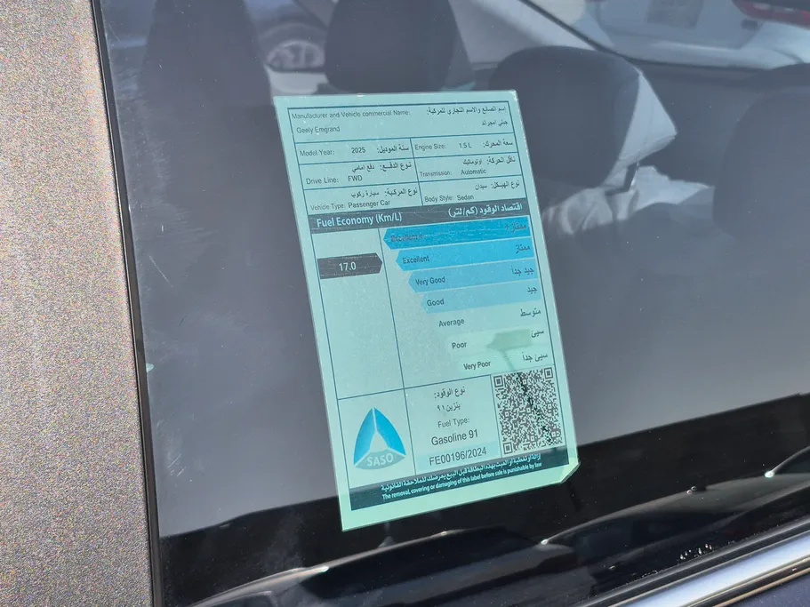 جيلي امجراند GF 2025 